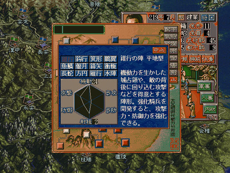 Скриншот из Romance of the Three Kingdoms V with Power Up Kit