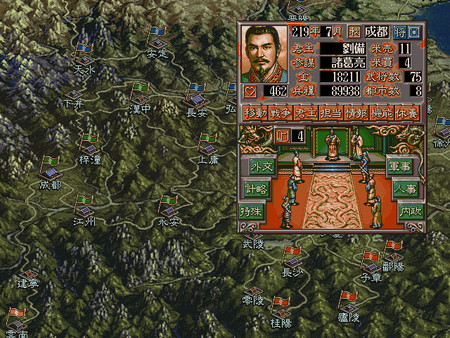 Romance of the Three Kingdoms Ⅴ with Power Up Kit / 三國志Ⅴ with パワーアップキット for linux