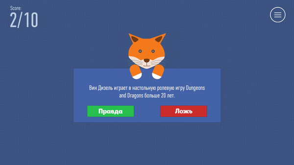 Скриншот из True or False - Expansion Pack