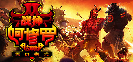 Asura: Vengeance Expansion 游戏图标