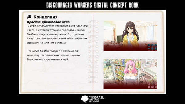 Скриншот из Discouraged Workers TEEN - Digital Books