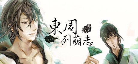 东周列萌志 游戏图标