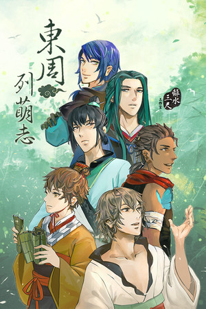 東周列萌志 Philosophic Love poster image on Steam Backlog