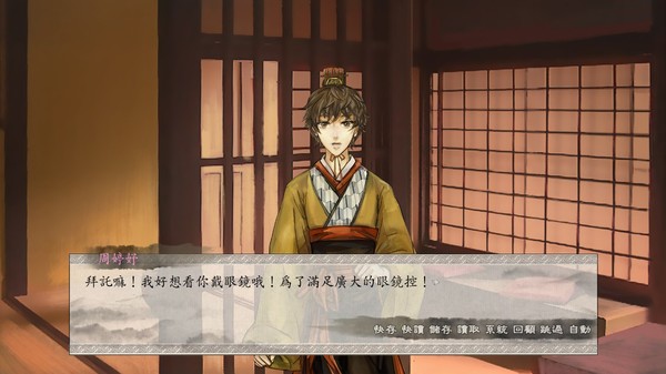 東周列萌志 Philosophic Love game for Linux 1