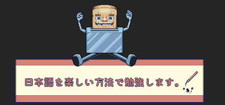 Super Toaster X: Learn Japanese RPG cover art