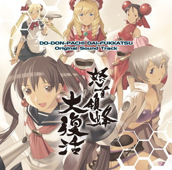Скриншот из DoDonPachi Resurrection OST