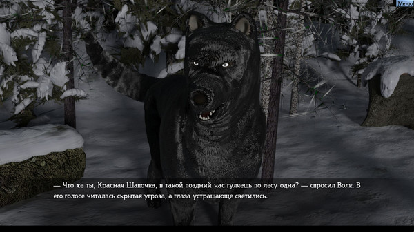 Скриншот из Non-Linear Text Quests