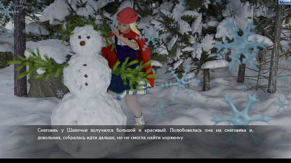 Скриншот из Non-Linear Text Quests