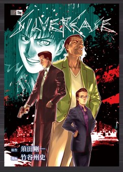 Скриншот из The Silver Case: The Extra Contents