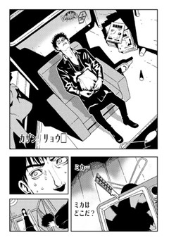 Скриншот из The Silver Case: The Extra Contents