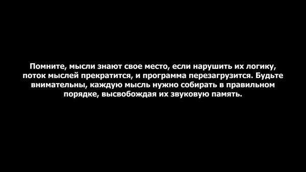 Скриншот из The Writer: A Change Of Identity