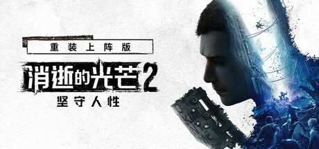Dying Light 2