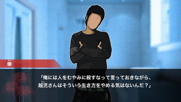 Red Spider: Vengeancefor windows and Linux 1