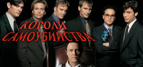 Купить дешево Suicide Kings Купить ключ дешево Suicide Kings