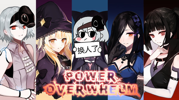 力量的代價 Power Overwhelming for linux