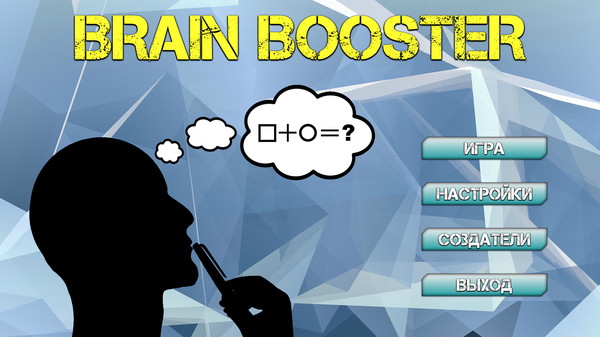 Brain Booster game for Linux 1