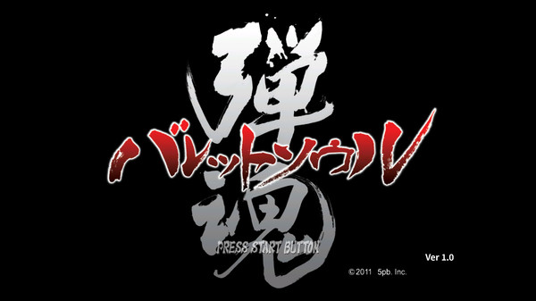 Скриншот из BULLET SOUL