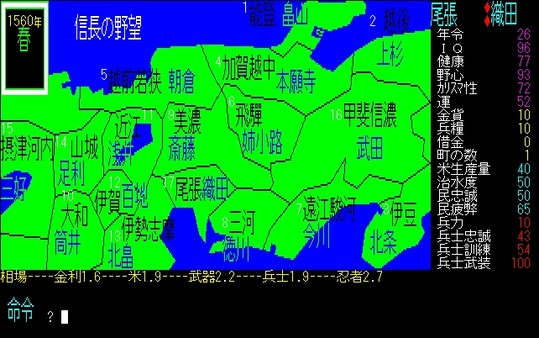 NOBUNAGA'S AMBITION / 信長の野望for windows and Linux 1