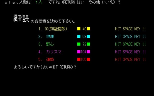NOBUNAGA'S AMBITION / 信長の野望 game for Linux 1