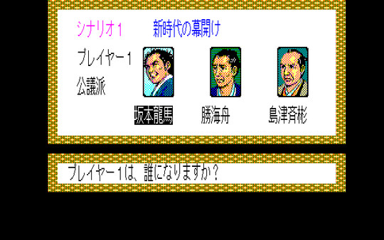 Скриншот из Ishin no Arashi