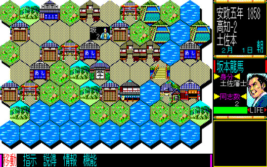 Ishin no Arashi / 維新の嵐 game for Linux 1