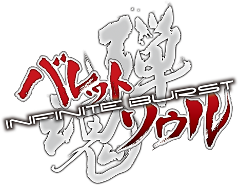 BULLET SOUL INFINITE BURST- Backlog.rip