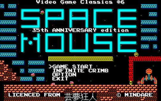 SPACE MOUSE 35th Anniversary edition requirements