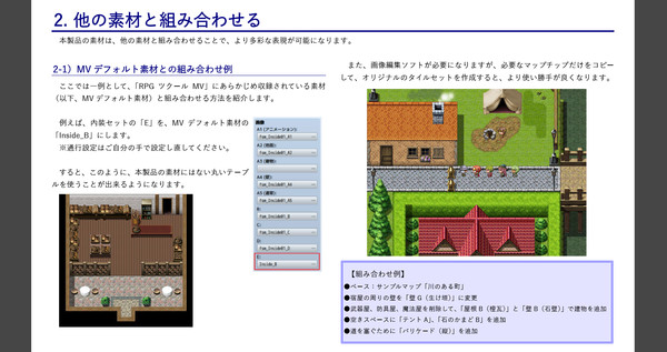 Скриншот из RPG Maker MV - FSM: Town of Beginning