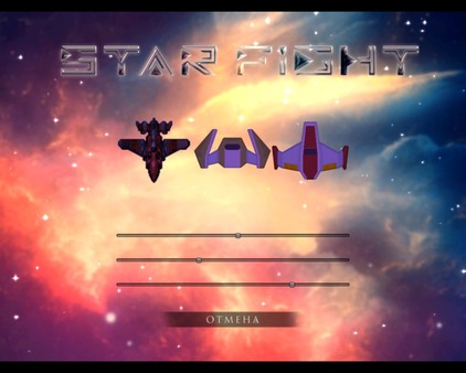 Star Fight Steam