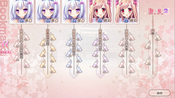 Tayutama 2-you're the only one- game for Linux 1