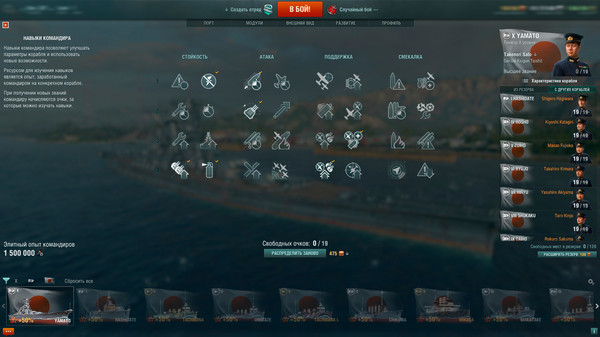 Скриншот из World of Warships