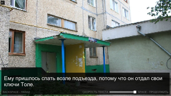 Скриншот из Once in Yaissor