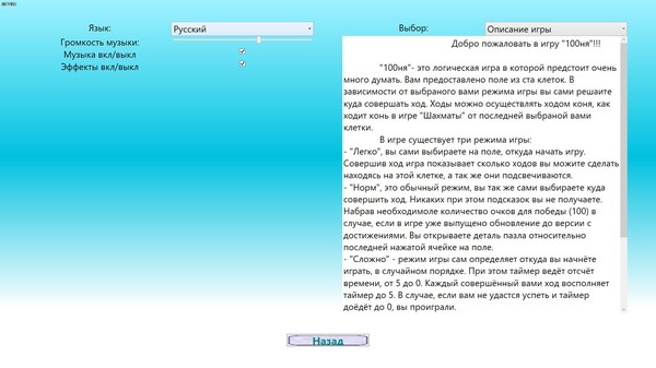 100nya game for Linux 1