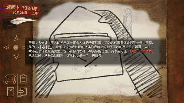 拯救大魔王2 Rescue the Great Demon 2for windows and Linux 1