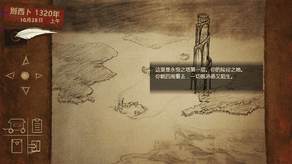 拯救大魔王2 Rescue the Great Demon 2 game for windows Pc 1