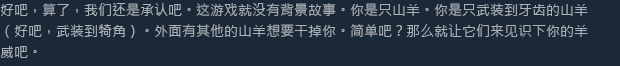 使命山羊/Goat of Duty(v20200925)