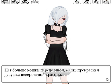 Скриншот из Trick and Treat - Visual Novel