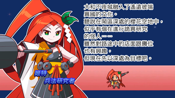 魔神少女2/The Legend of Dark Witch 2