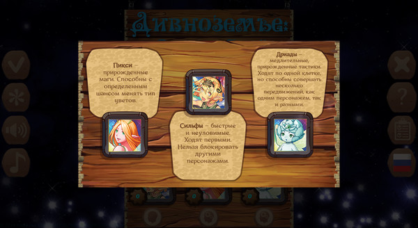 Скриншот из Fairyland: Fairy Power