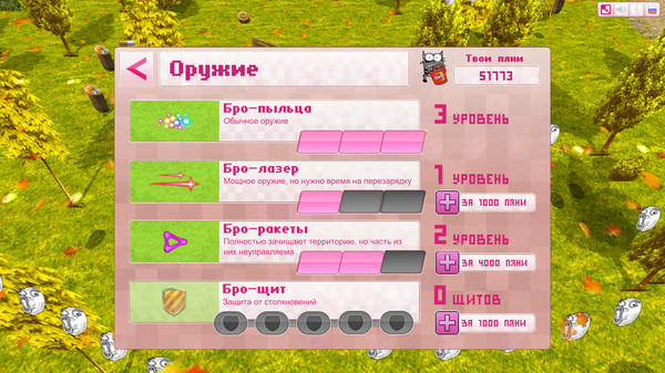 Скриншот из Brocat: the B Game