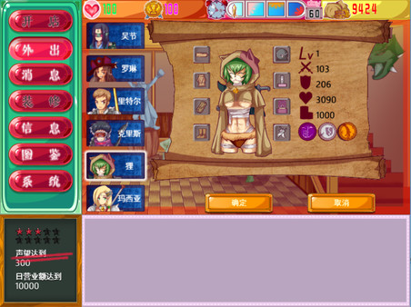 Скриншот из Merlin adventurer store