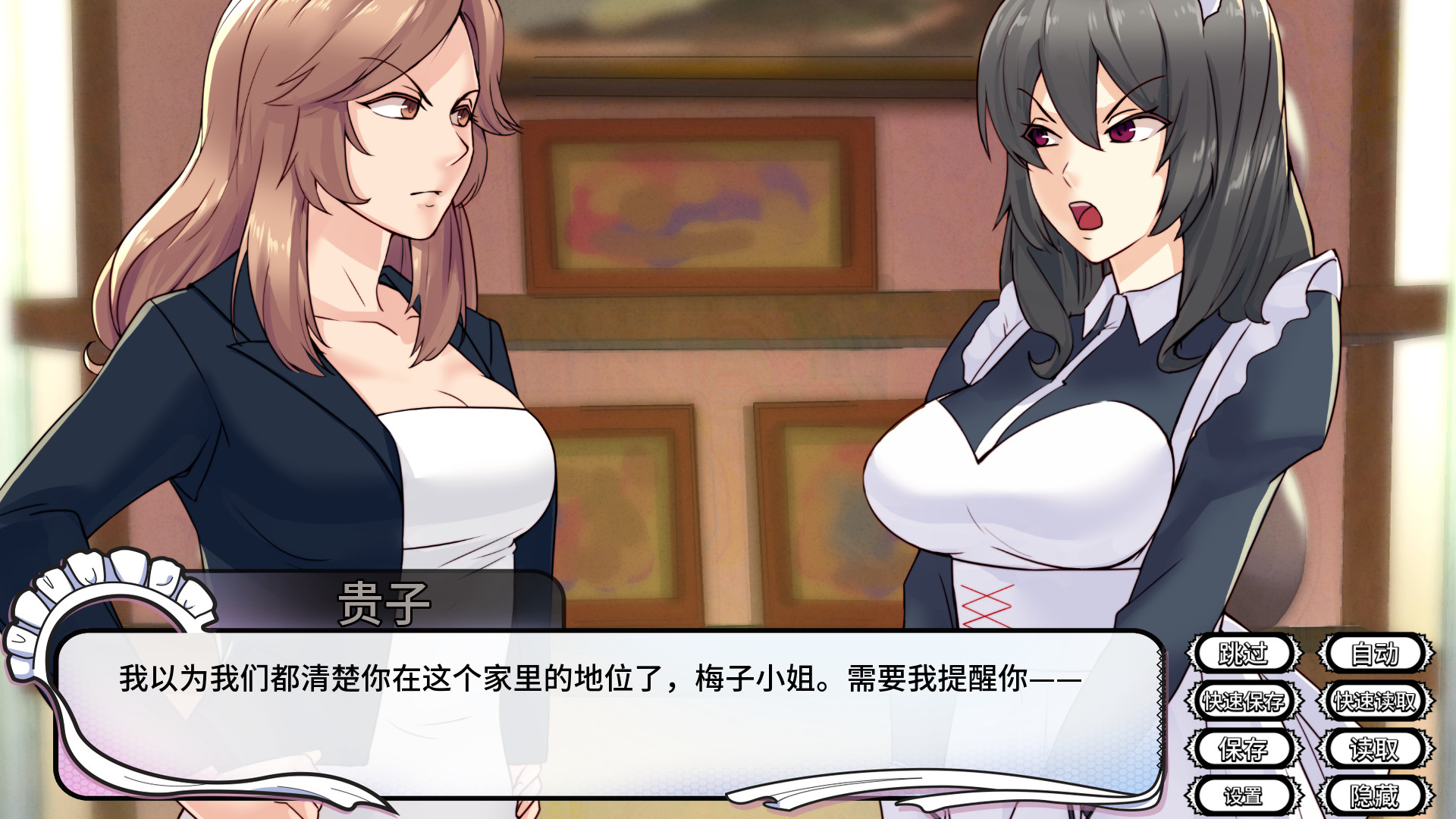 女仆洋馆/Maid Mansion(v1.0.8.2HF2/DLC)