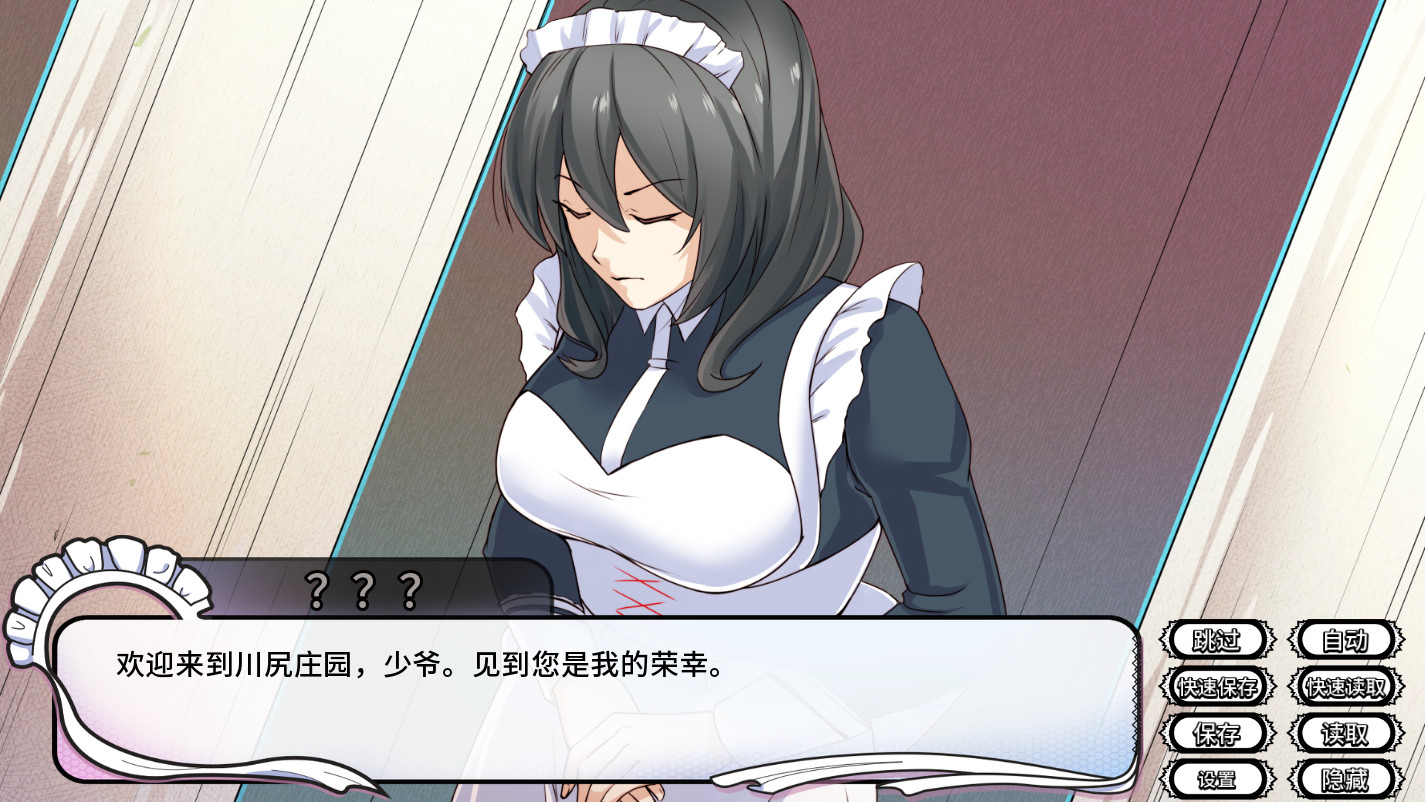 女仆洋馆/Maid Mansion(v1.0.8.2HF2/DLC)