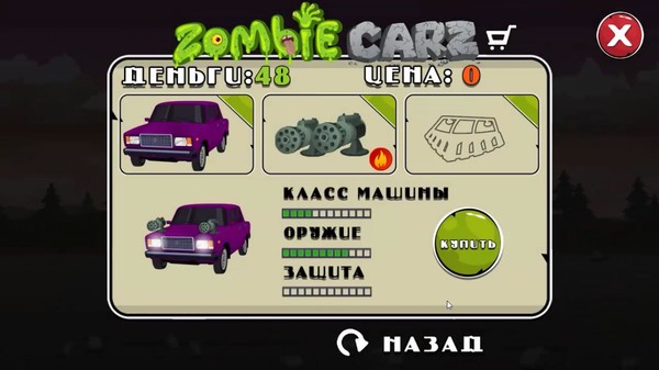 скриншот ZombieCarz 2
