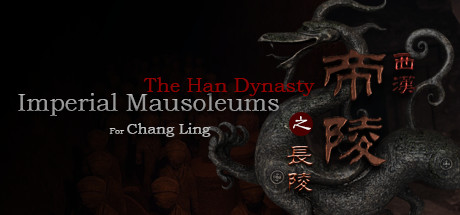 (VR)西汉帝陵 The Han Dynasty Imperial Mausoleums cover art
