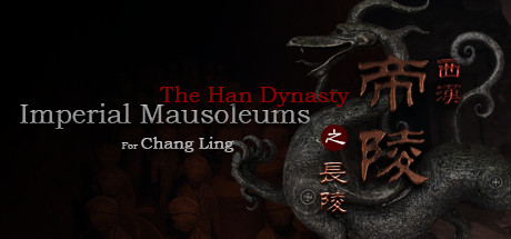 (VR)西汉帝陵 The Han Dynasty Imperial Mausoleums