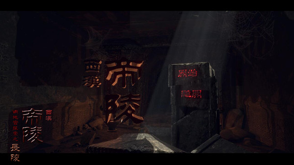 (VR)西汉帝陵 The Han Dynasty Imperial Mausoleums for linux