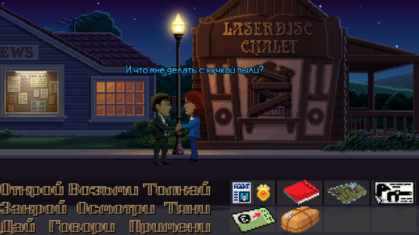 Скриншот из Thimbleweed Park