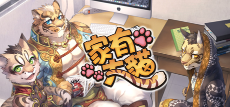 家有大貓 nekojishi 家有大貓 nekojishi