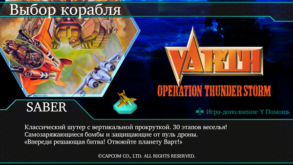 Скриншот из DARIUSBURST Chronicle Saviours - Varth